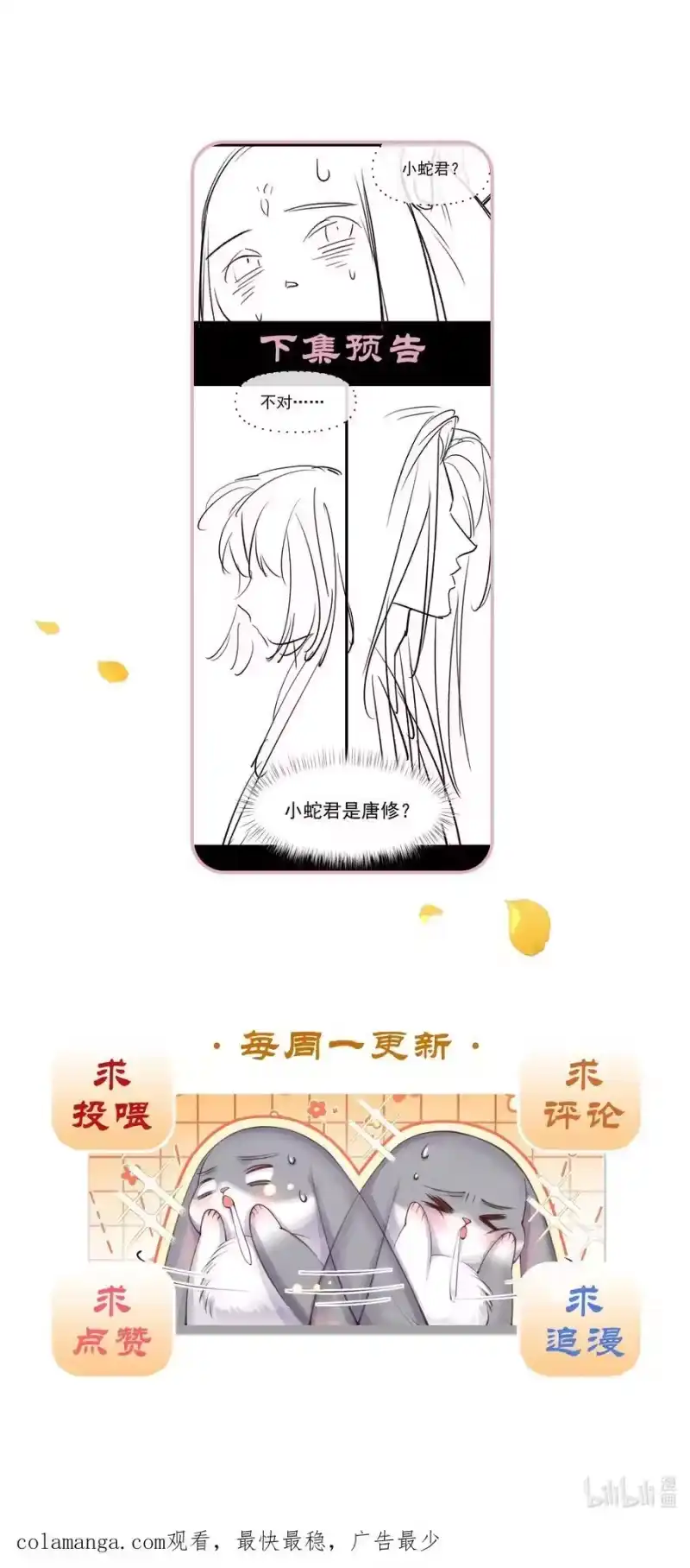 贡品的求生之路_h 08 良药苦口 第40页