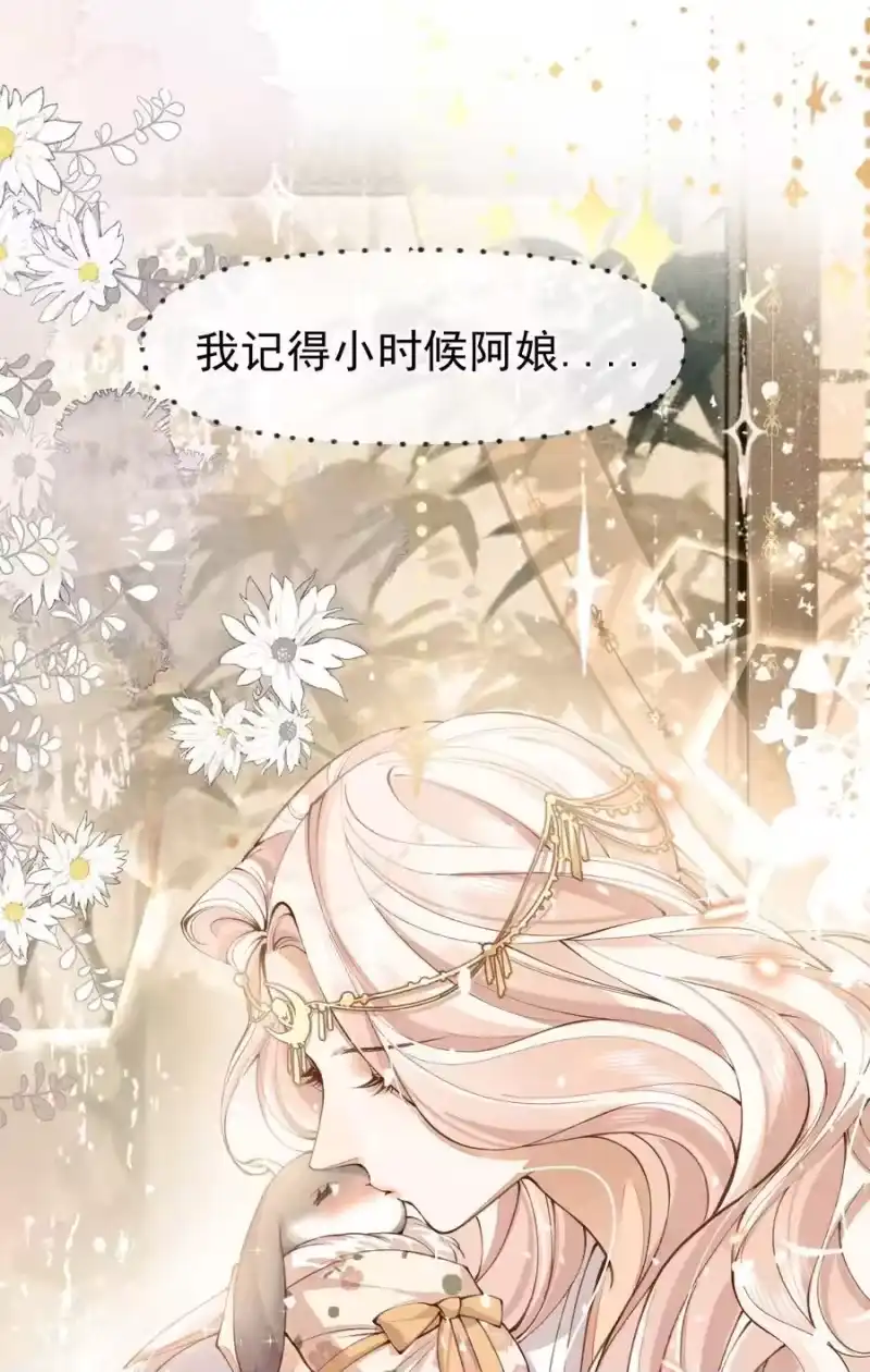 贡品的求生之路_h 08 良药苦口 第6页