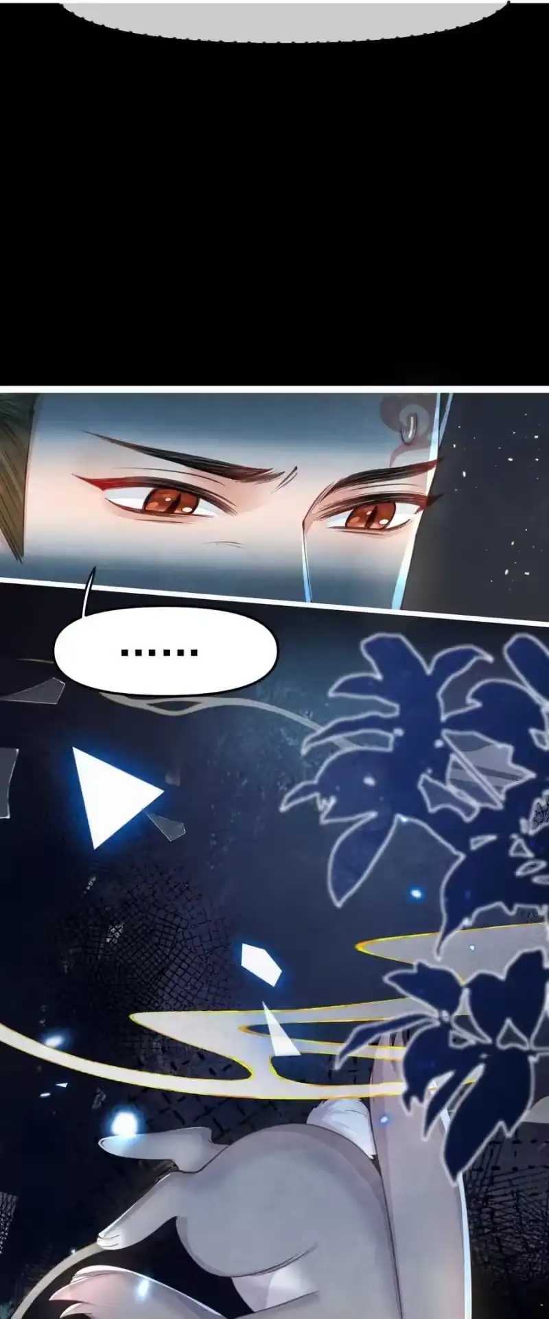 贡品的求生之路_h 09 二心一体 第12页
