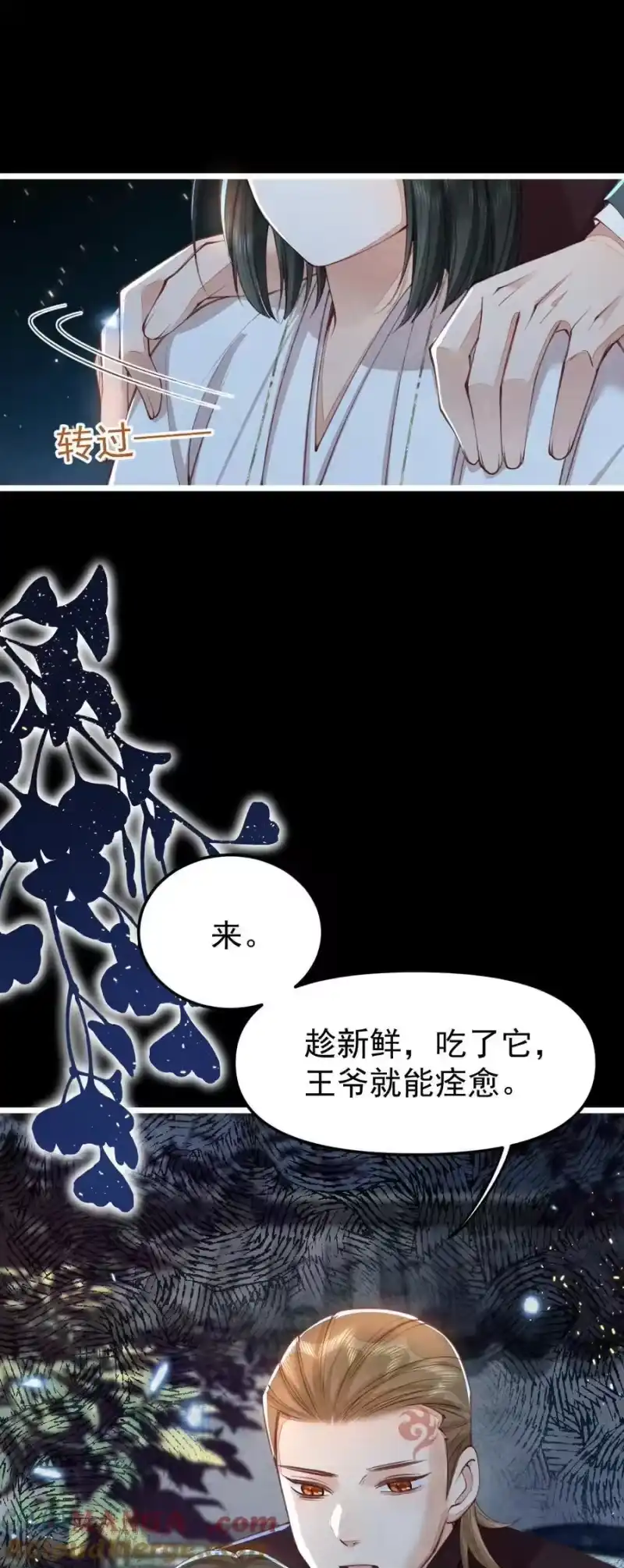 贡品的求生之路_h 09 二心一体 第25页