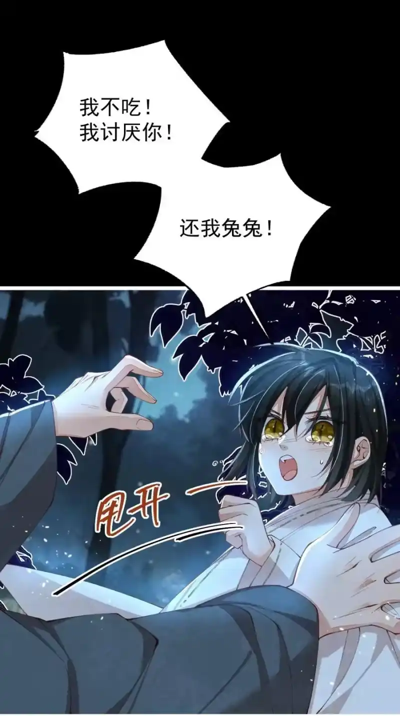 贡品的求生之路_h 09 二心一体 第27页
