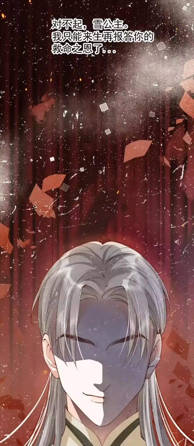 贡品的求生之路_h 09 二心一体 第33页
