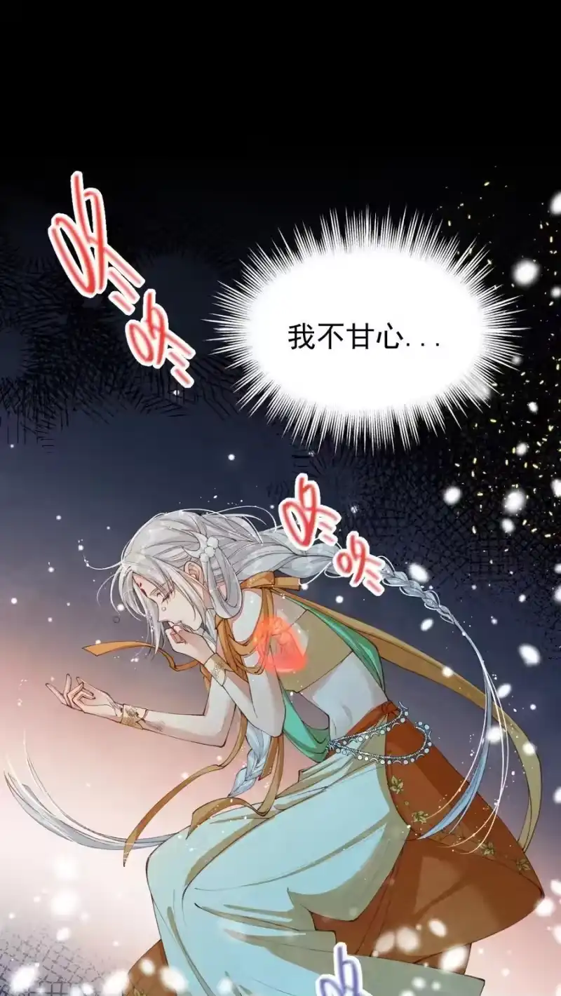贡品的求生之路_h 09 二心一体 第35页