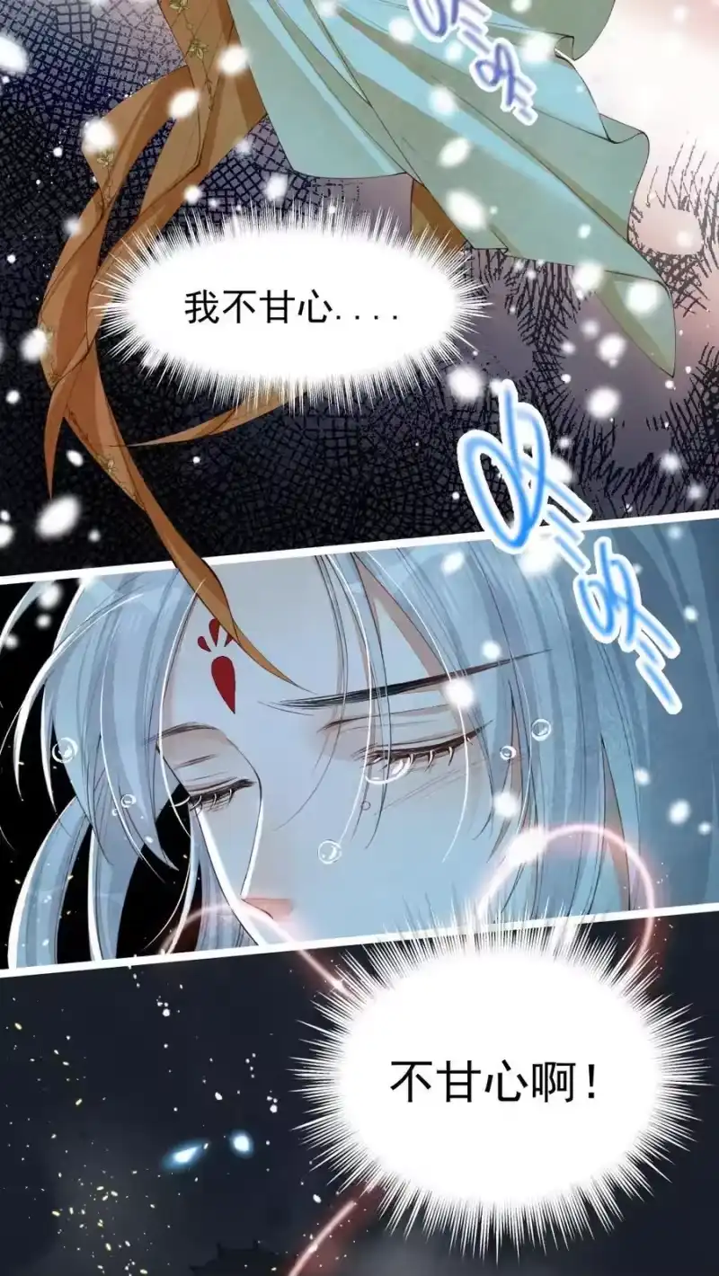 贡品的求生之路_h 09 二心一体 第36页