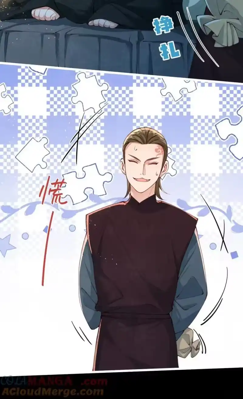 贡品的求生之路_h 09 二心一体 第4页