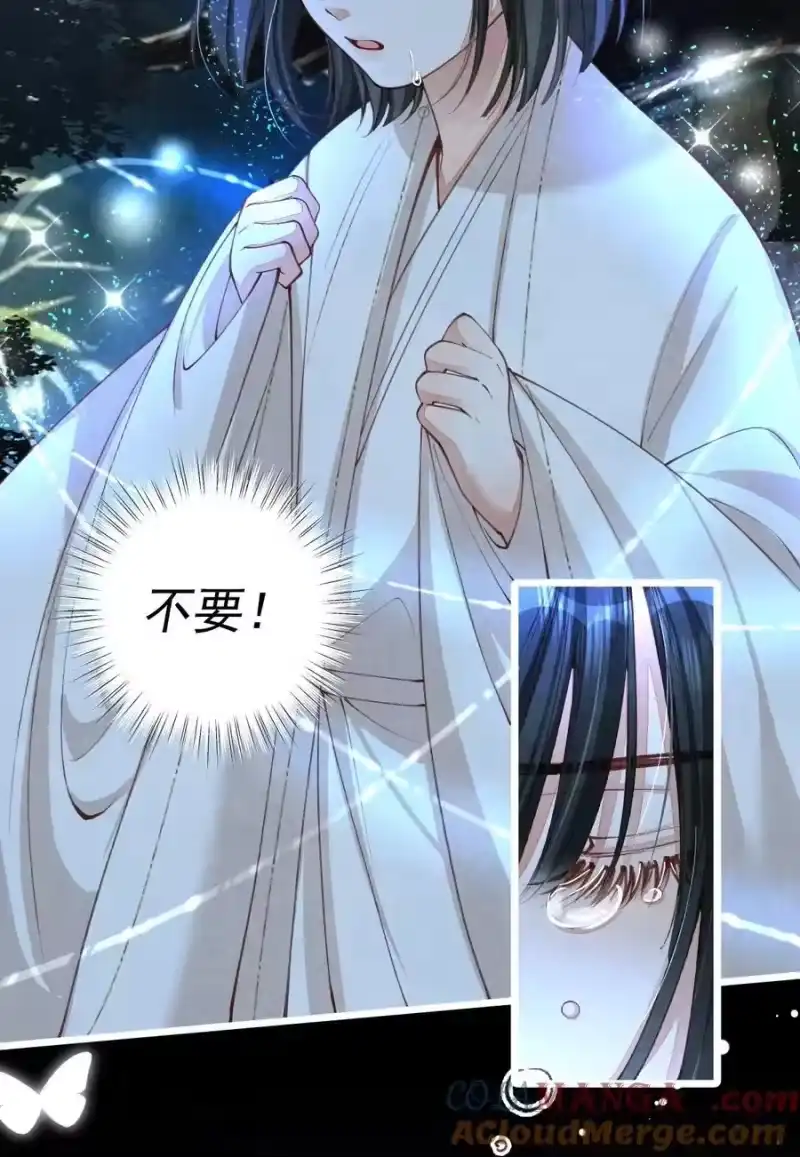 贡品的求生之路_h 09 二心一体 第43页