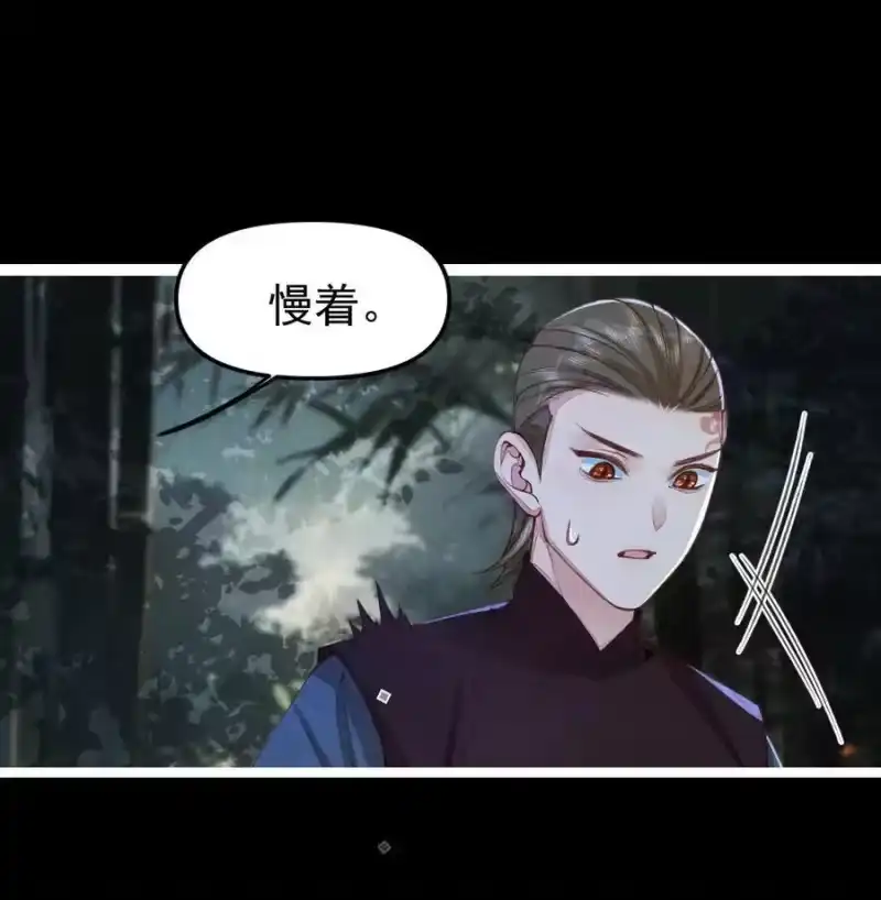 贡品的求生之路_h 09 二心一体 第47页