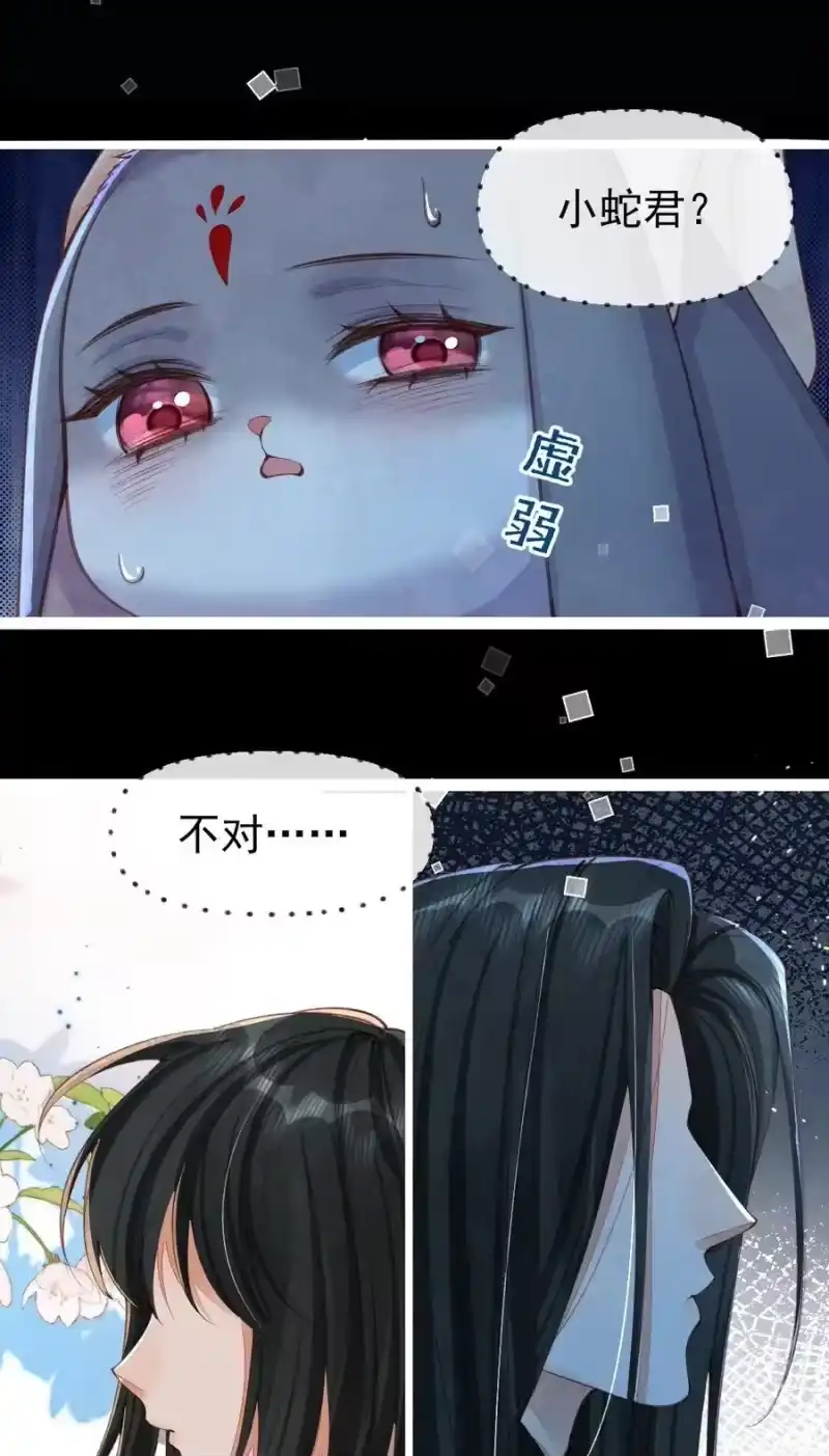 贡品的求生之路_h 09 二心一体 第50页