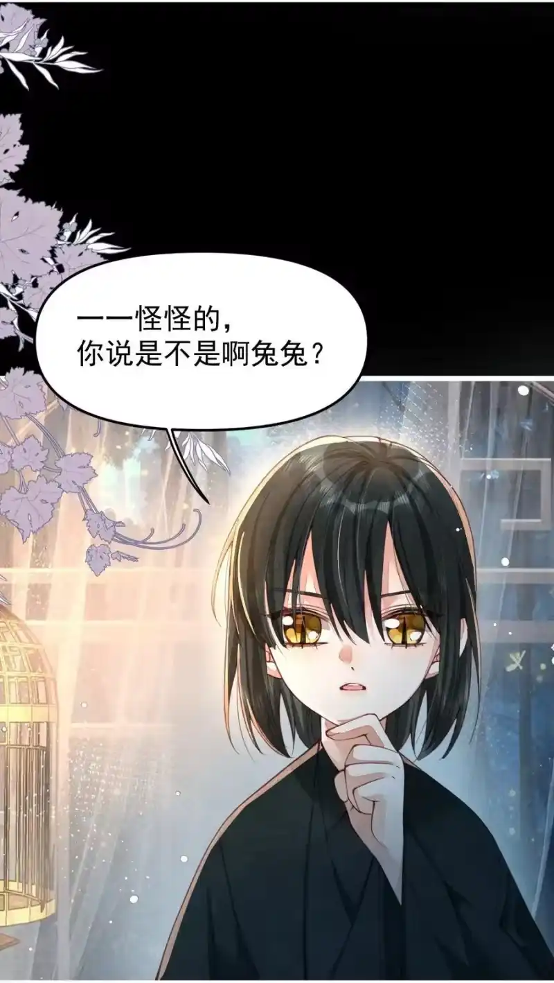 贡品的求生之路_h 09 二心一体 第8页