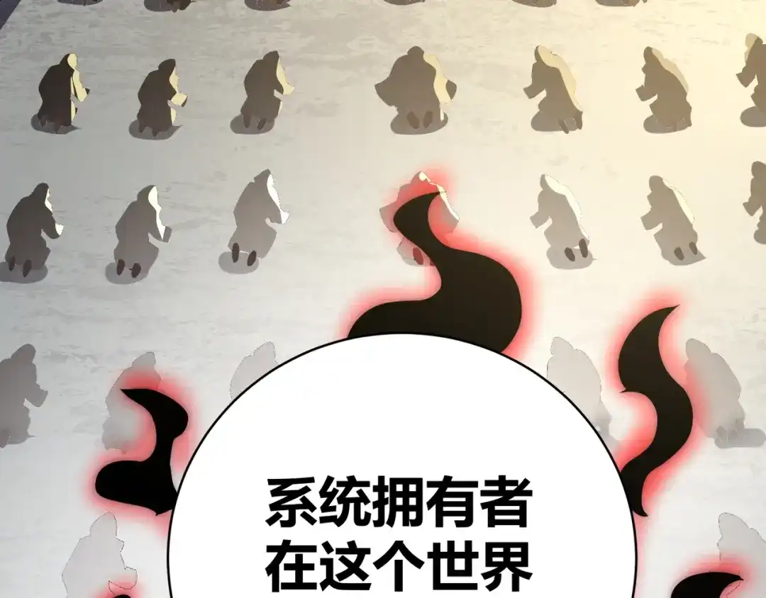万物合一 第九话 开挂的代价 第10页