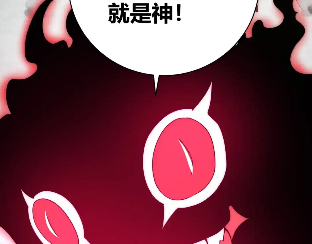 万物合一 第九话 开挂的代价 第11页