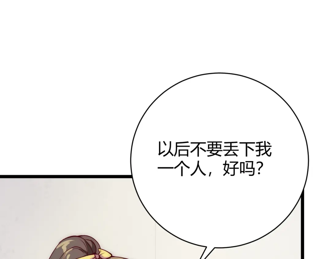万物合一 第九话 开挂的代价 第126页
