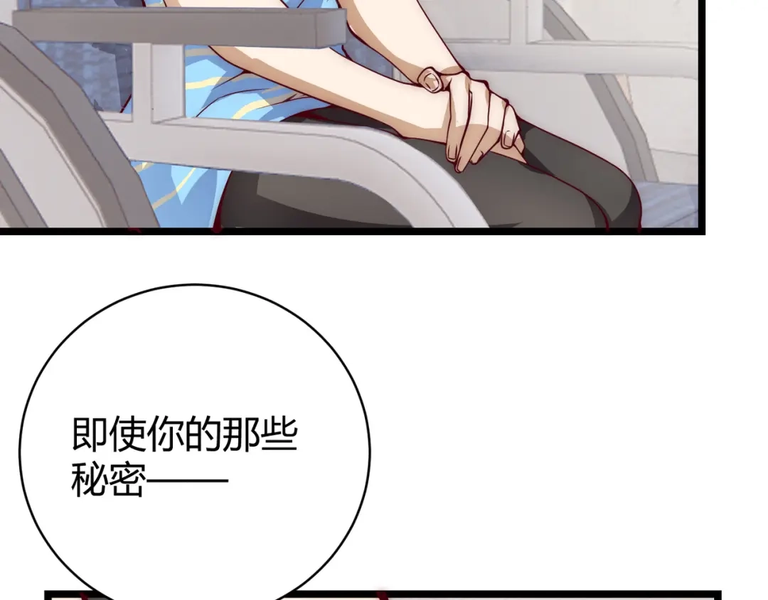 万物合一 第九话 开挂的代价 第128页