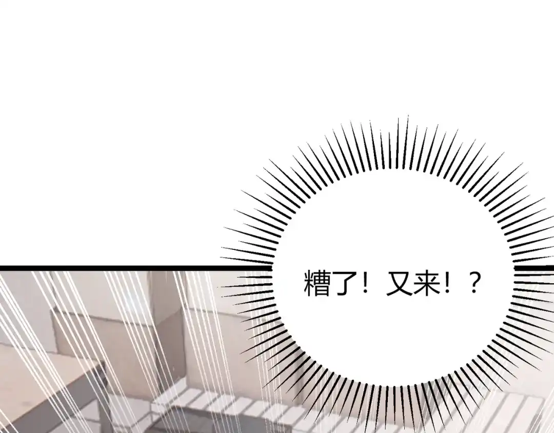 万物合一 第九话 开挂的代价 第146页