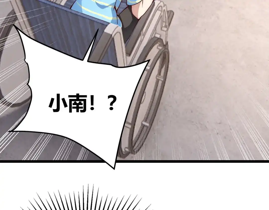 万物合一 第九话 开挂的代价 第148页