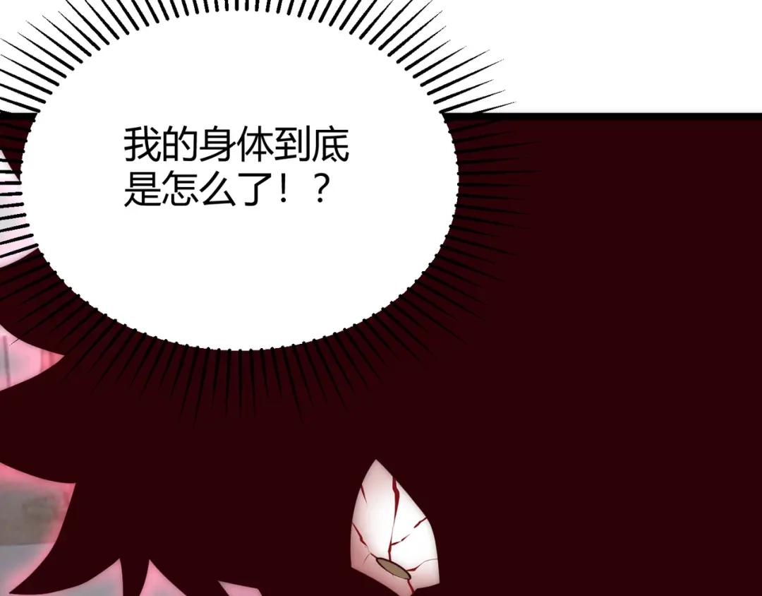万物合一 第九话 开挂的代价 第149页