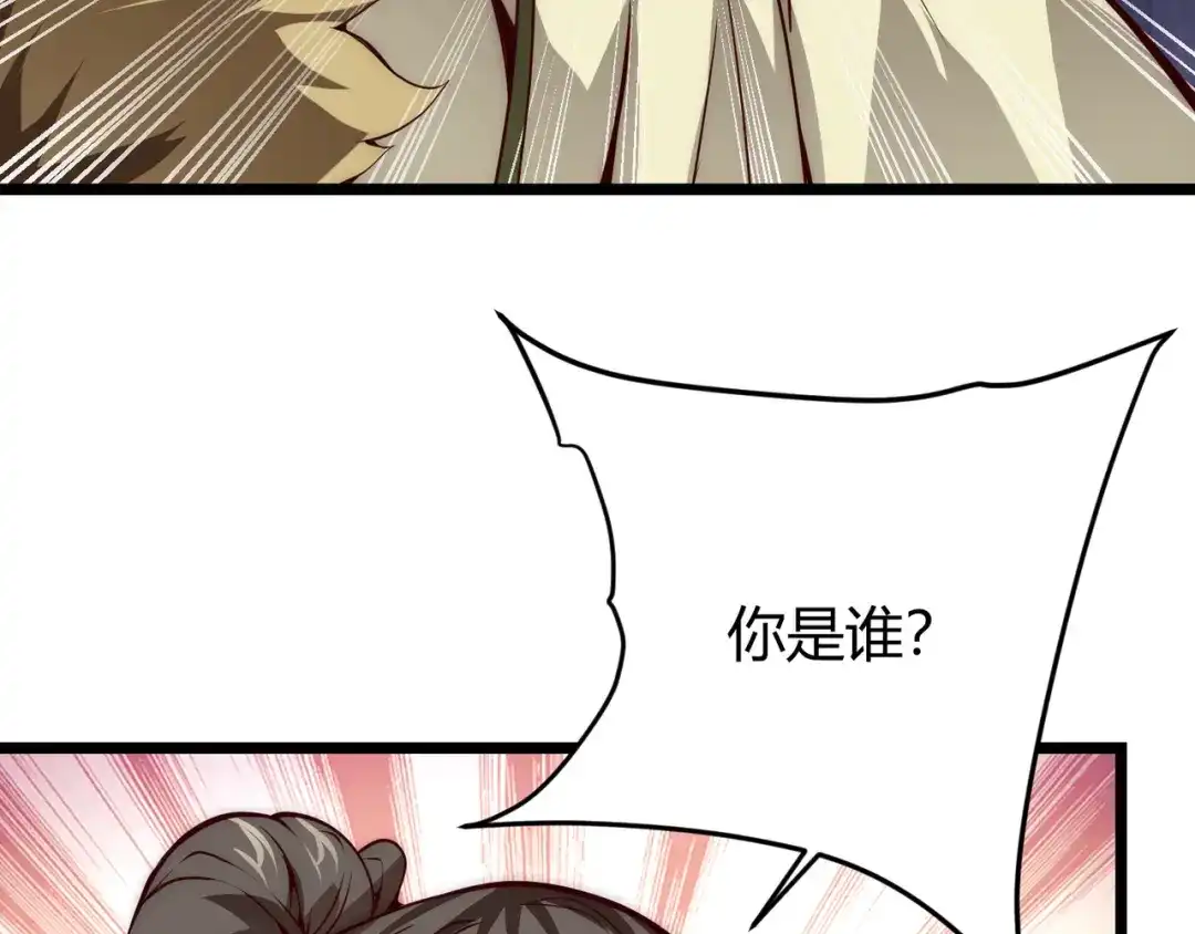 万物合一 第九话 开挂的代价 第153页