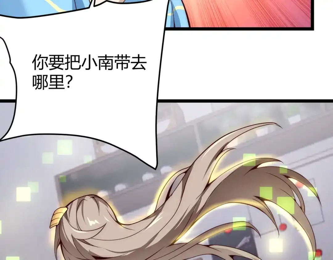 万物合一 第九话 开挂的代价 第155页