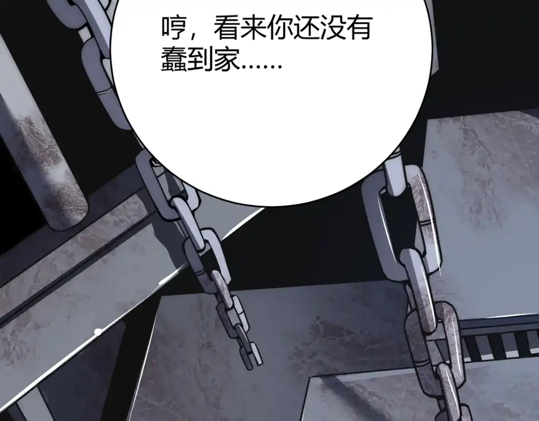 万物合一 第九话 开挂的代价 第17页