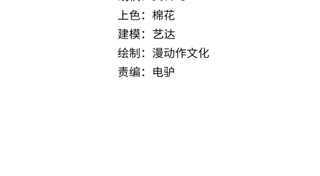 万物合一 第九话 开挂的代价 第25页