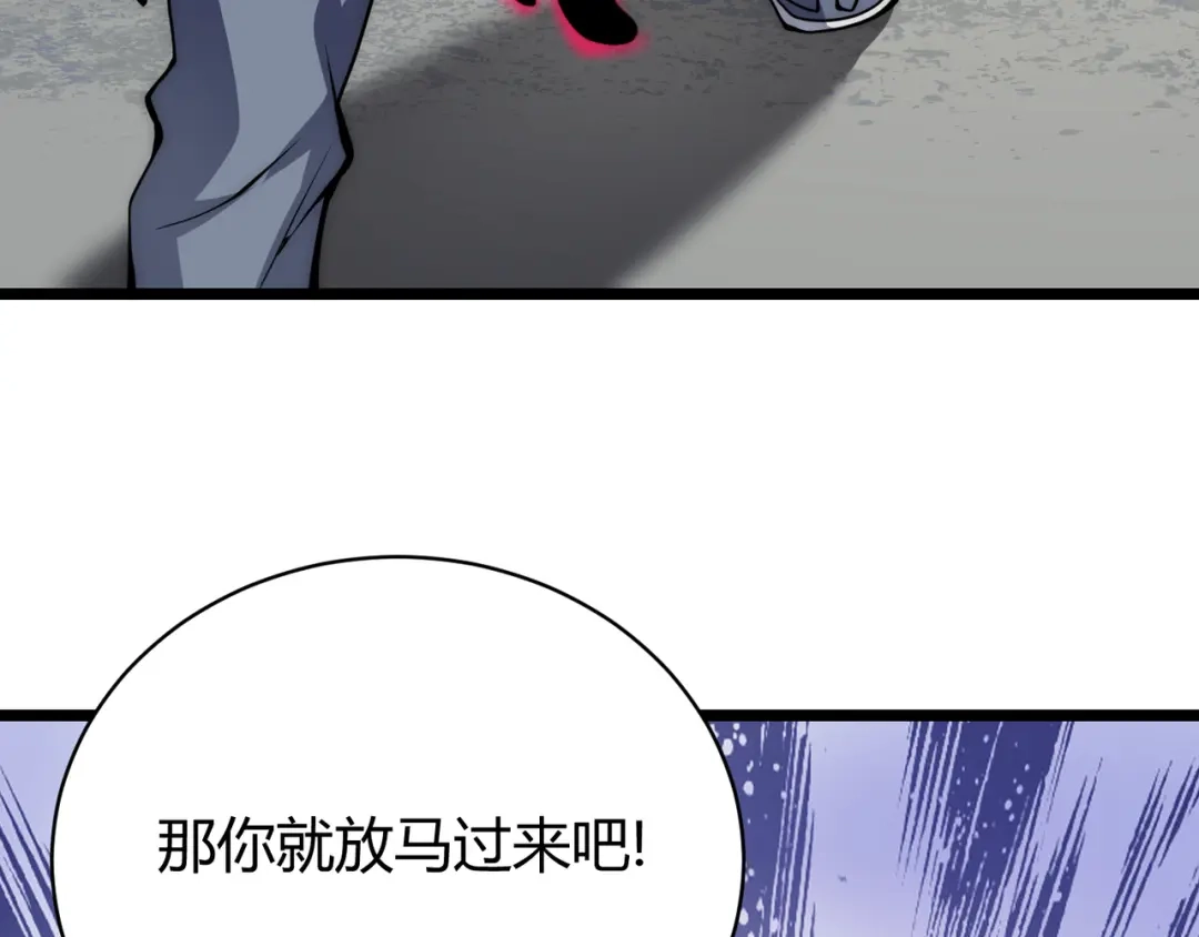 万物合一 第九话 开挂的代价 第30页