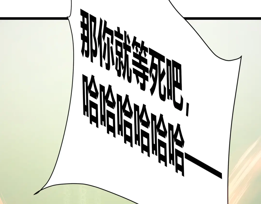 万物合一 第九话 开挂的代价 第36页