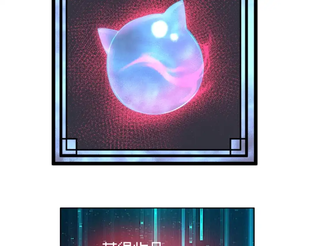 万物合一 第九话 开挂的代价 第41页