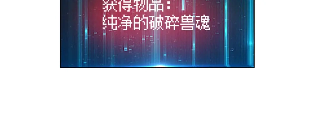 万物合一 第九话 开挂的代价 第42页