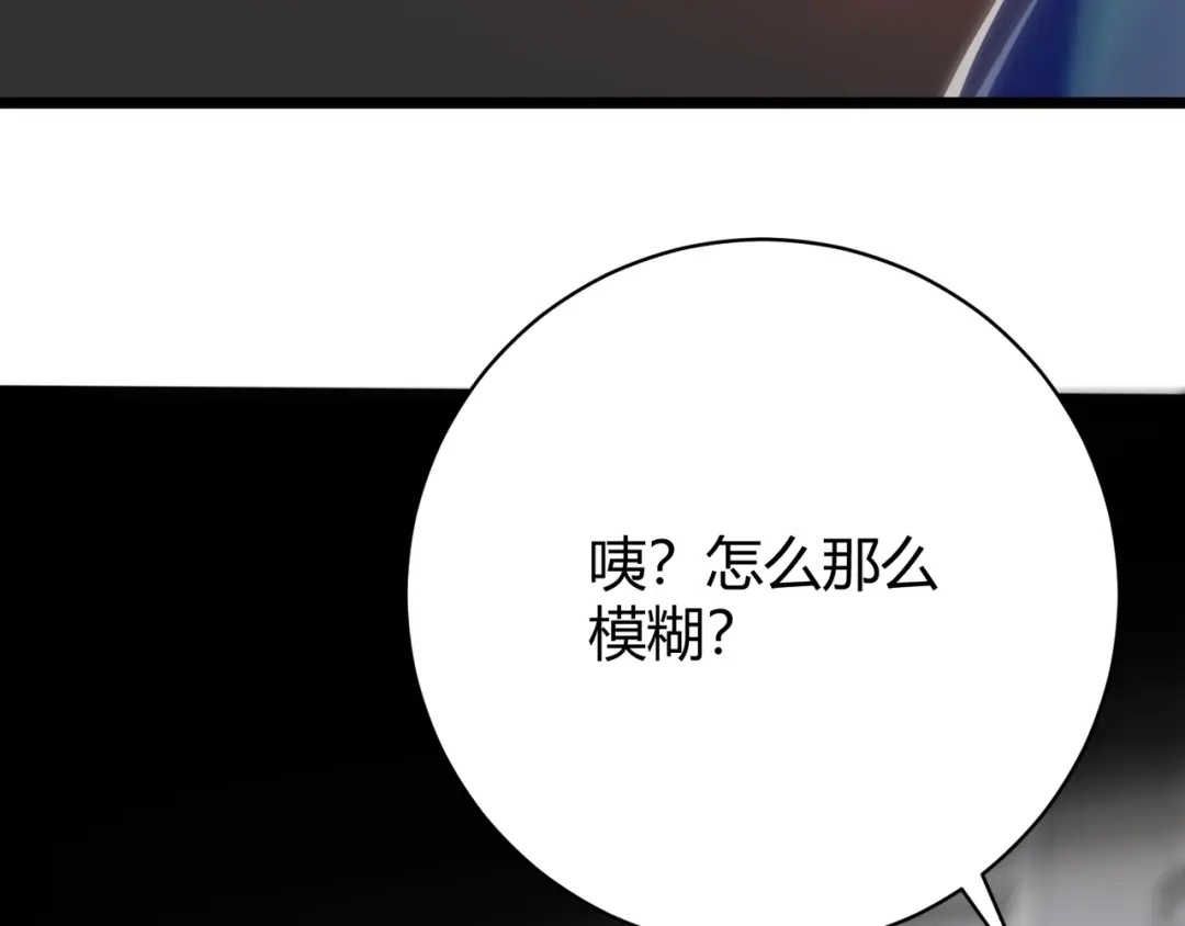 万物合一 第九话 开挂的代价 第48页