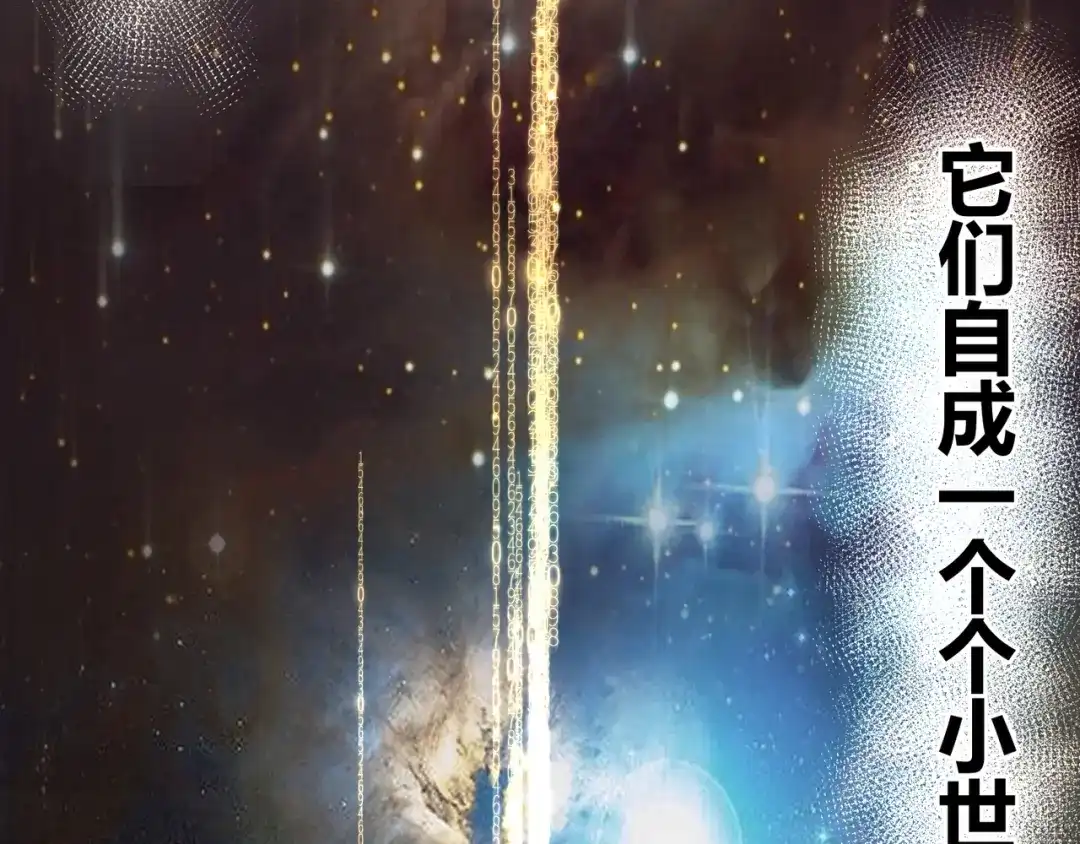 万物合一 第九话 开挂的代价 第5页
