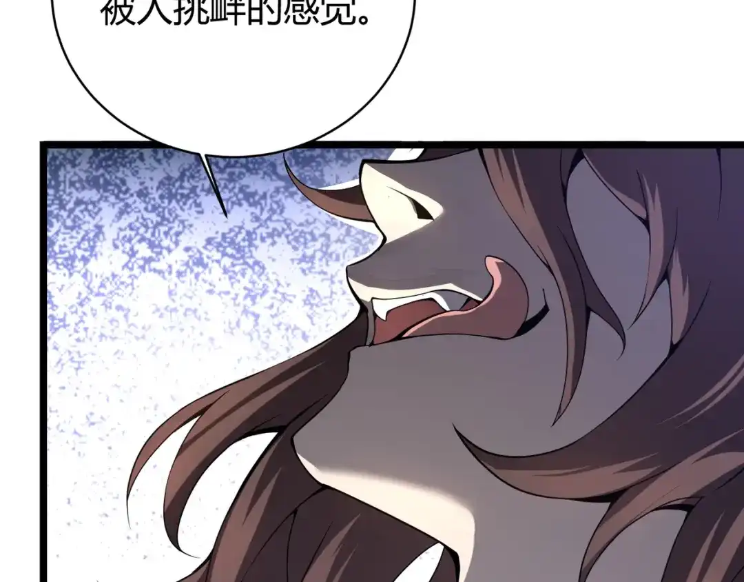万物合一 第九话 开挂的代价 第58页