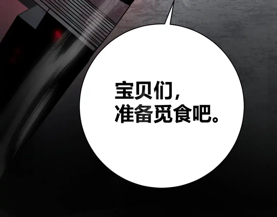 万物合一 第九话 开挂的代价 第67页