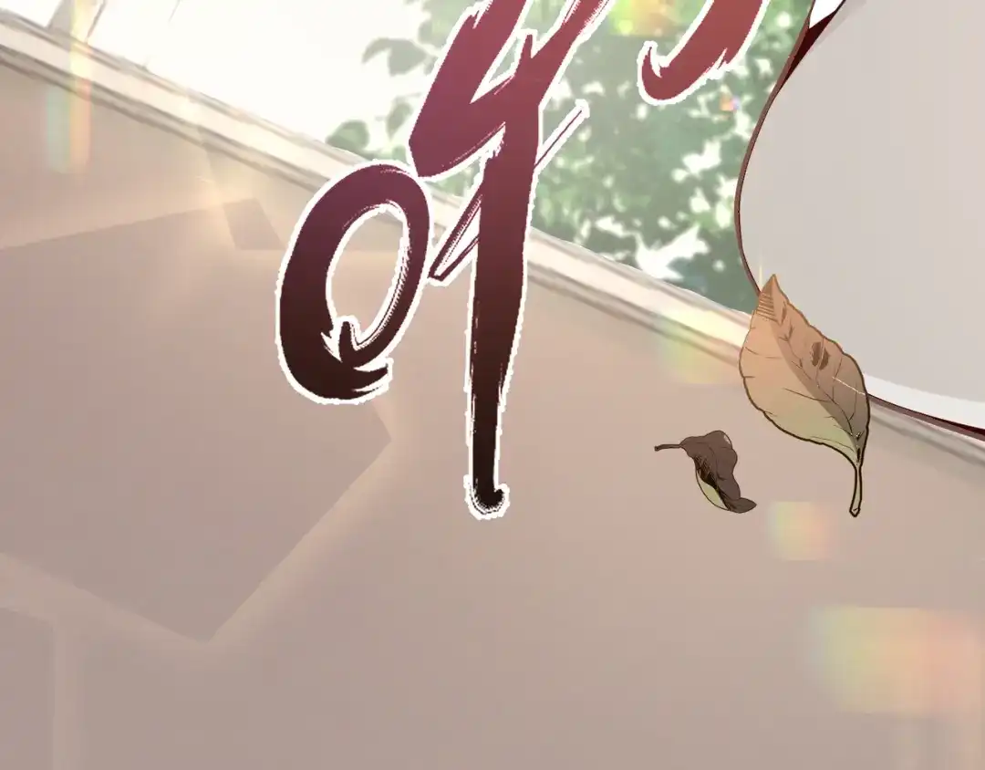 万物合一 第九话 开挂的代价 第76页
