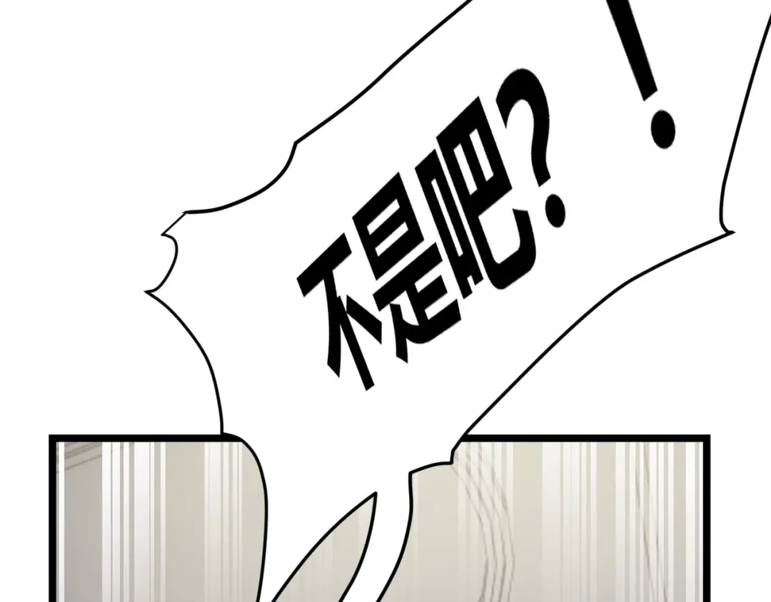 万物合一 第九话 开挂的代价 第87页