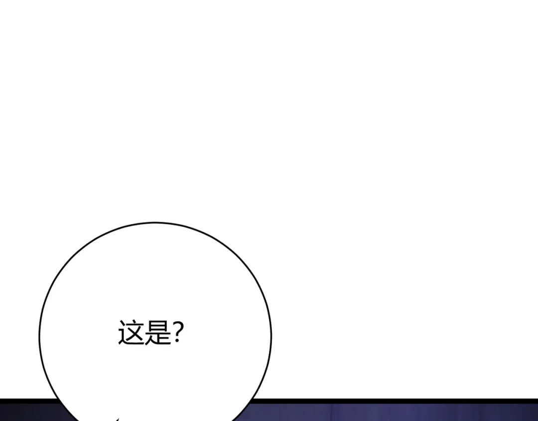 万物合一 第十话 魂燃一线 第1页