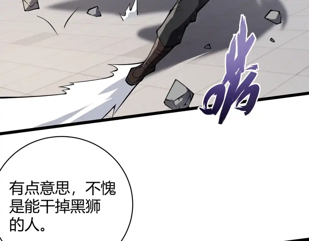 万物合一 第十话 魂燃一线 第109页