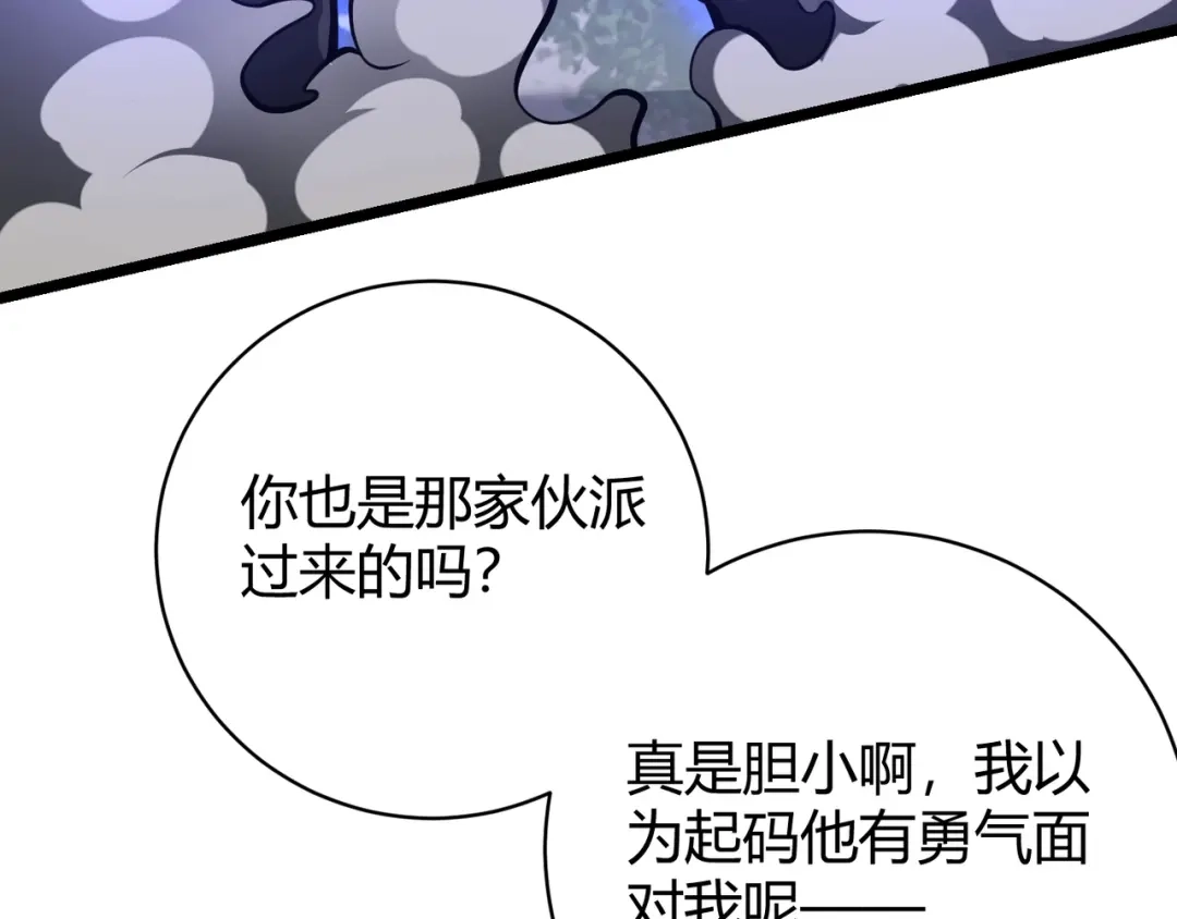 万物合一 第十话 魂燃一线 第112页