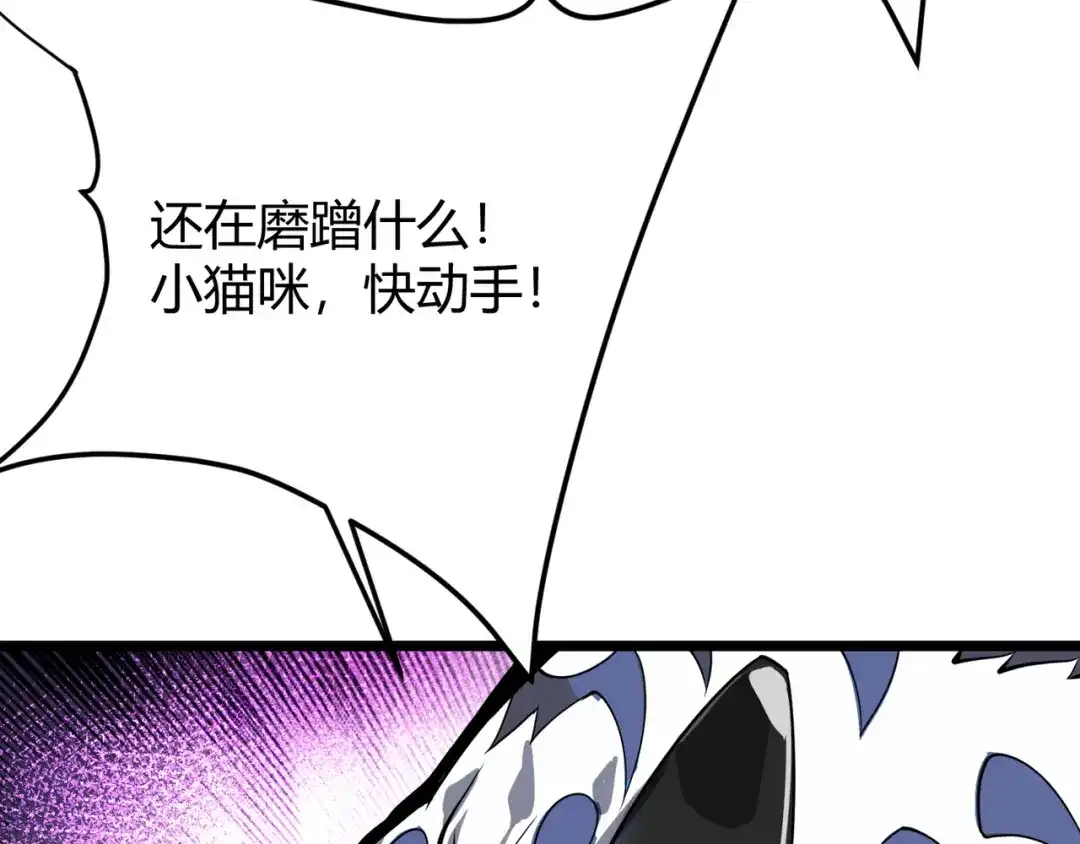 万物合一 第十话 魂燃一线 第118页