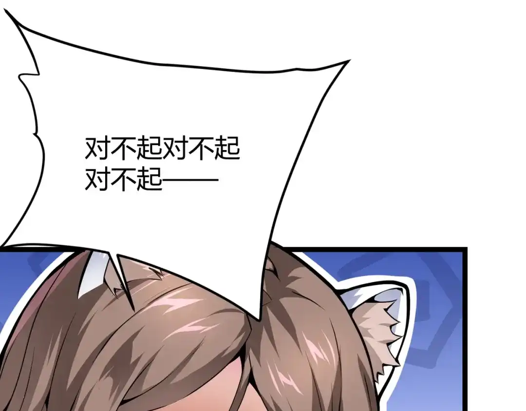 万物合一 第十话 魂燃一线 第127页