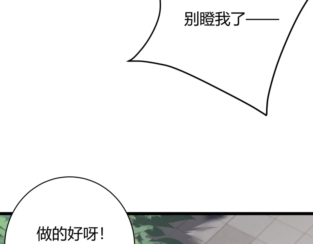 万物合一 第十话 魂燃一线 第129页