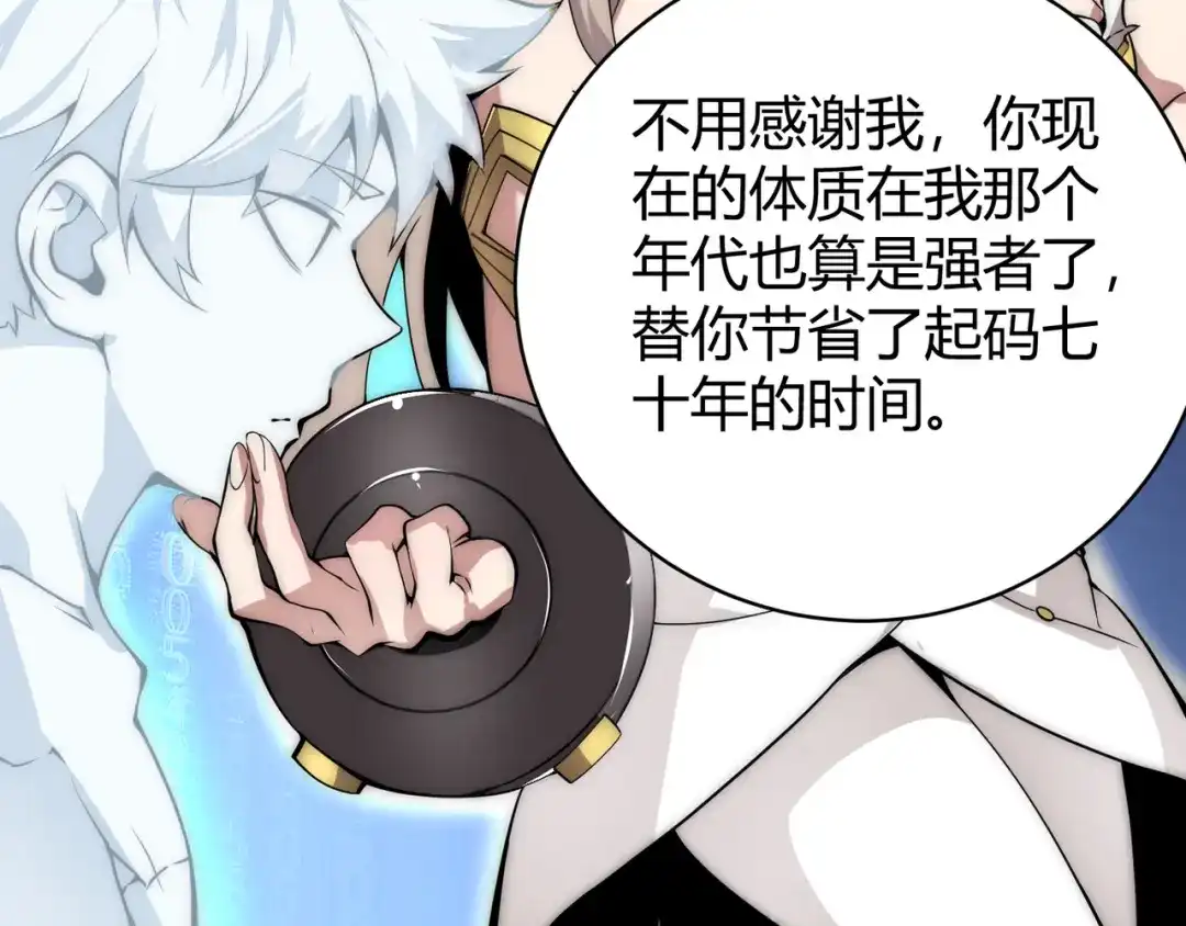 万物合一 第十话 魂燃一线 第13页