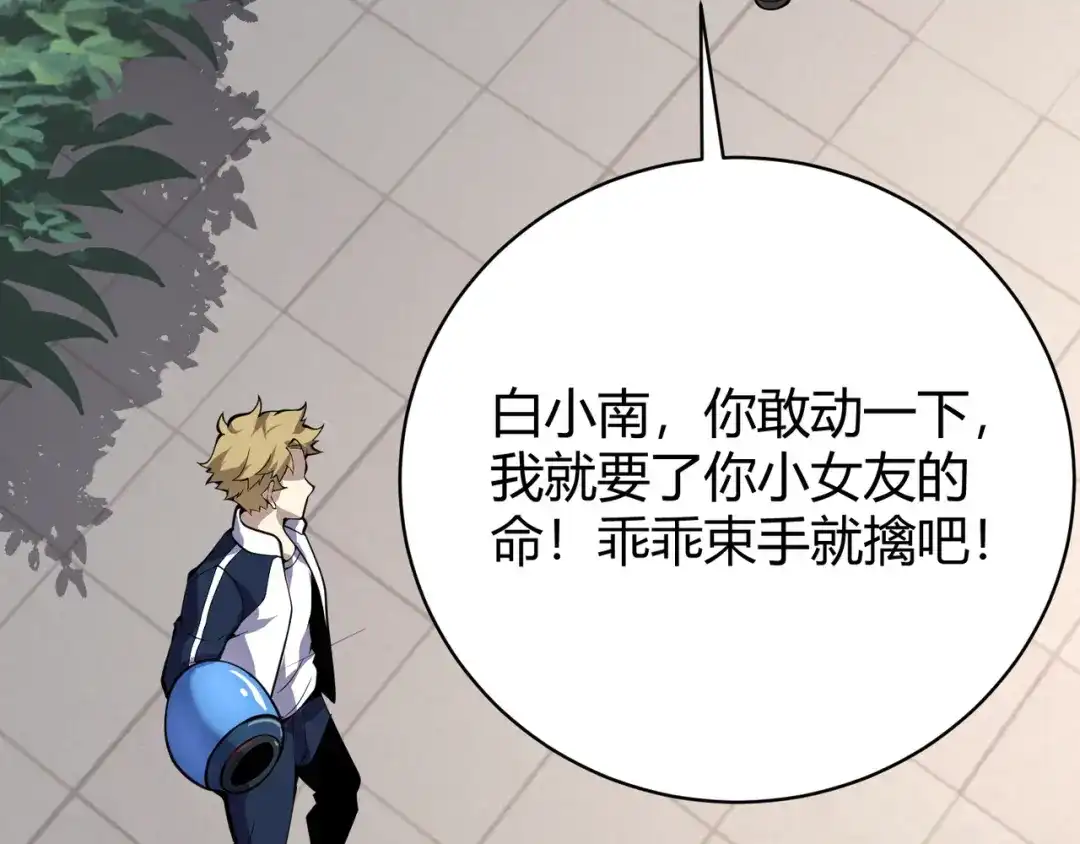 万物合一 第十话 魂燃一线 第131页