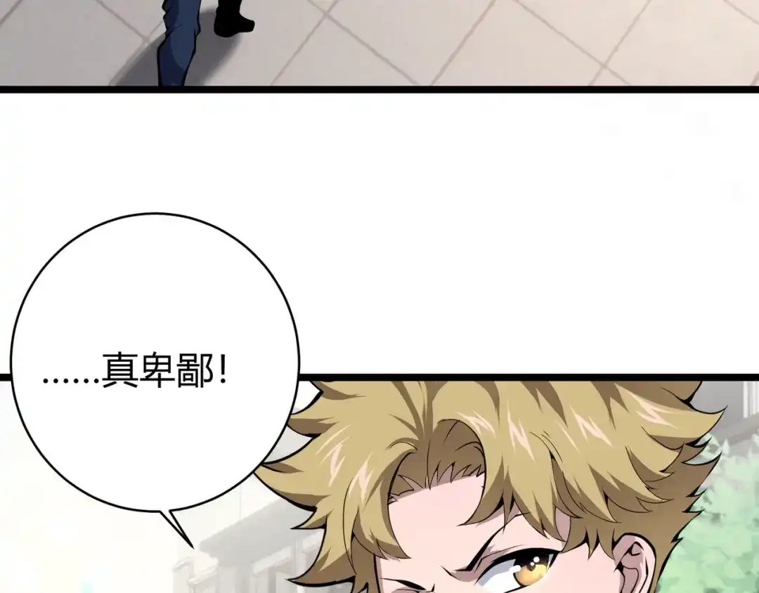 万物合一 第十话 魂燃一线 第132页