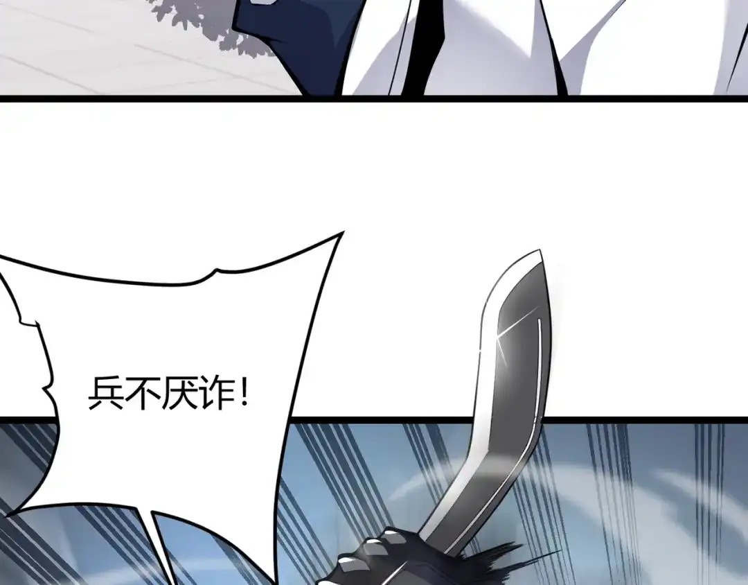 万物合一 第十话 魂燃一线 第134页