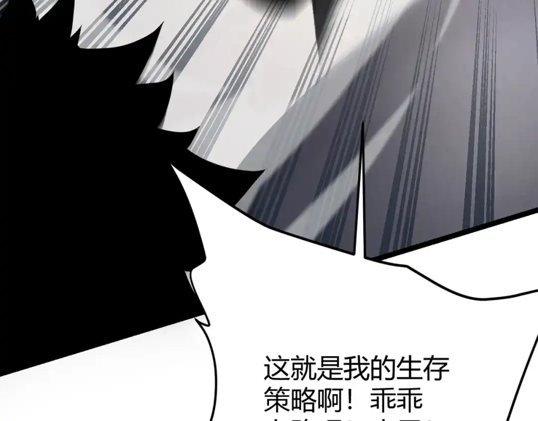 万物合一 第十话 魂燃一线 第137页