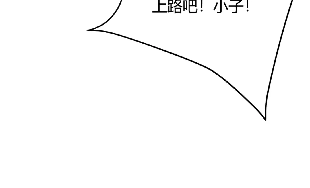 万物合一 第十话 魂燃一线 第138页
