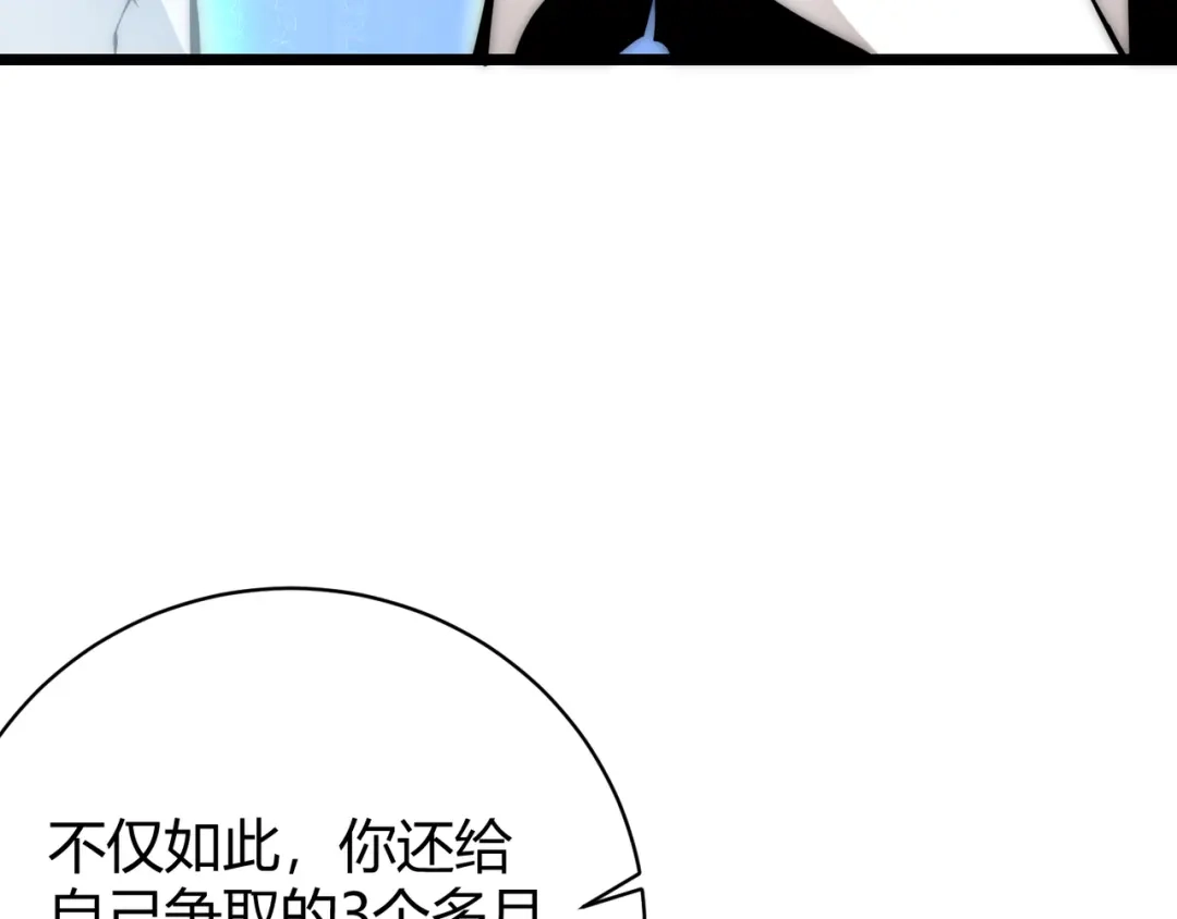 万物合一 第十话 魂燃一线 第14页