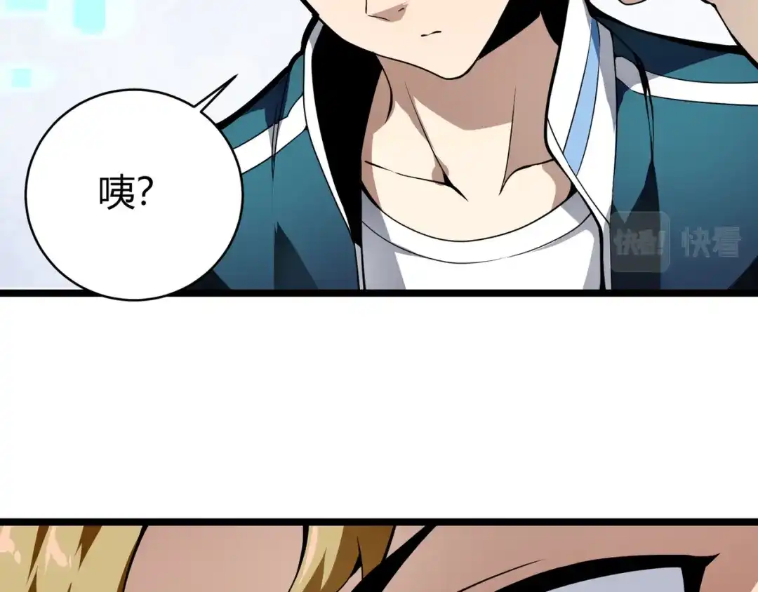 万物合一 第十话 魂燃一线 第148页