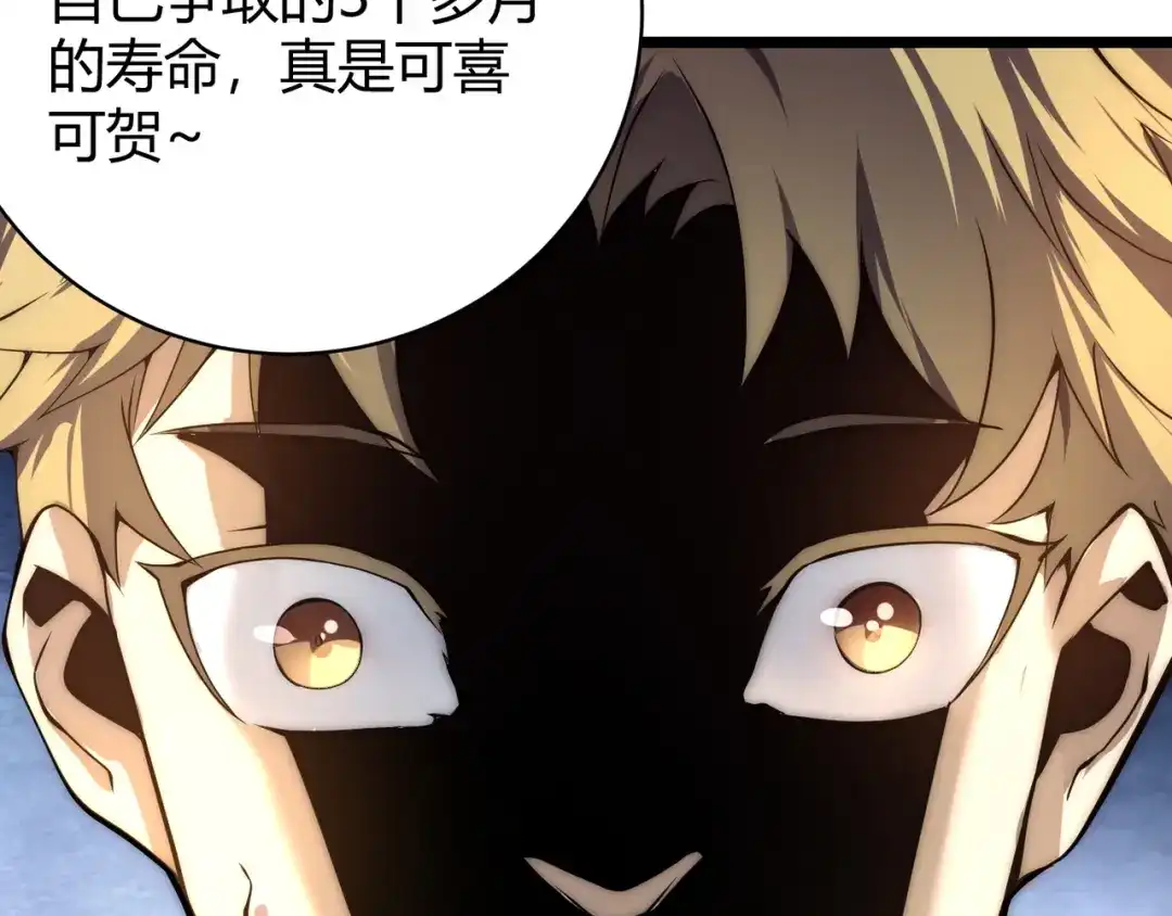 万物合一 第十话 魂燃一线 第15页