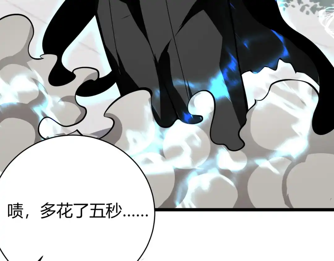 万物合一 第十话 魂燃一线 第152页